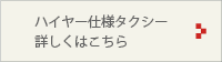 詳しくはこちら